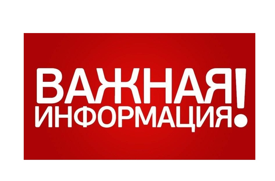Извещение о проведении в 2026 году государственной кадастровой оценки на территории Красноярского края и приеме краевым государственным бюджетным учреждением «Центр кадастровой оценки» документов, содержащих сведения о характеристиках объектов недв-сти.